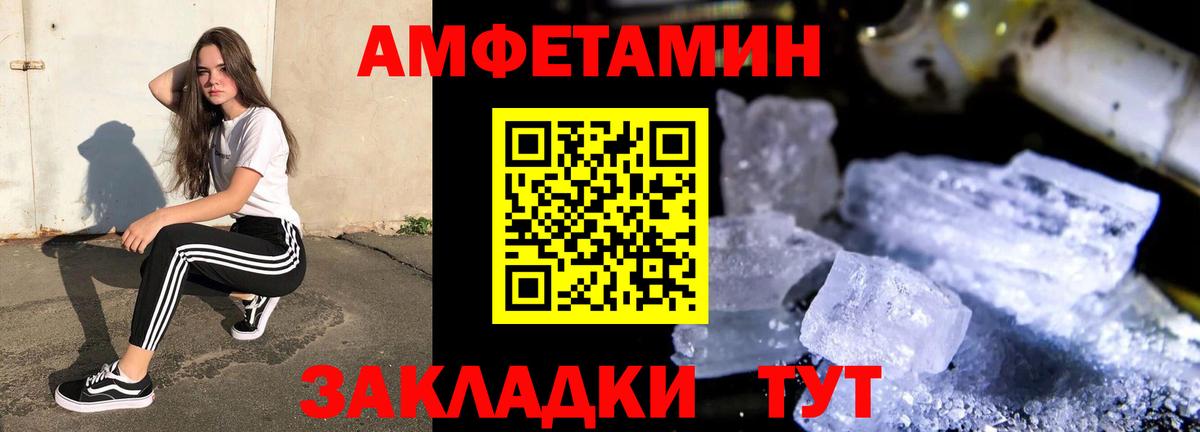 Амфетамин  АМФ  Вход с VPN  Амфетамин VHQ  ссылка на мегу   Шадринск 