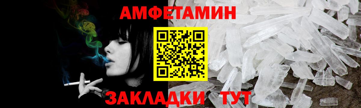 АМФЕТАМИН VHQ Шадринск
