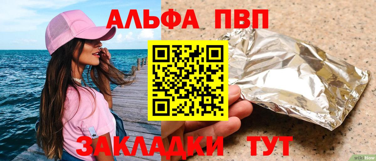 Alpha-PVP СК КРИС  Вход с VPN  Шадринск  А ПВП VHQ 