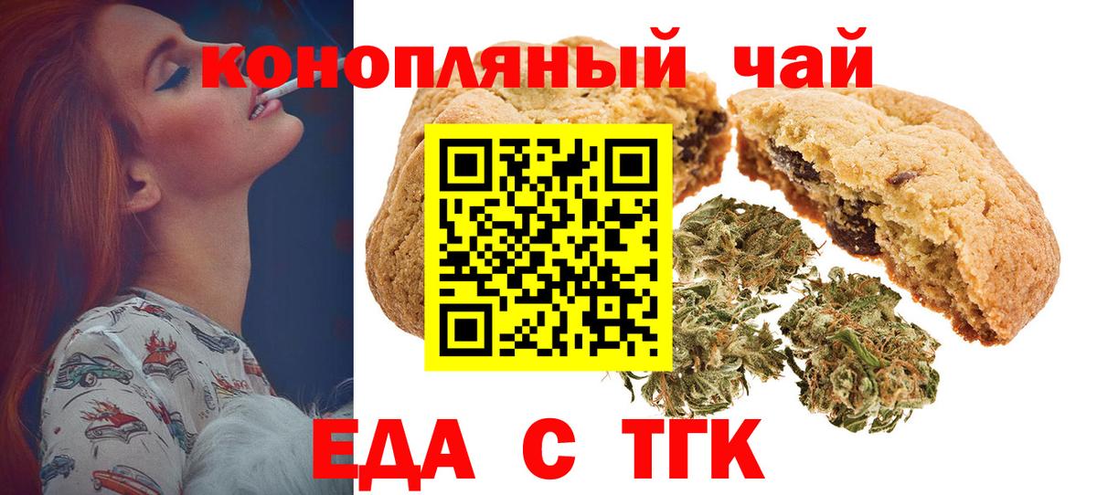 Шадринск  Cannafood марихуана  Вход с VPN 