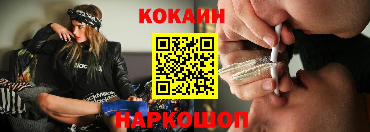 Кокаин Перу Шадринск