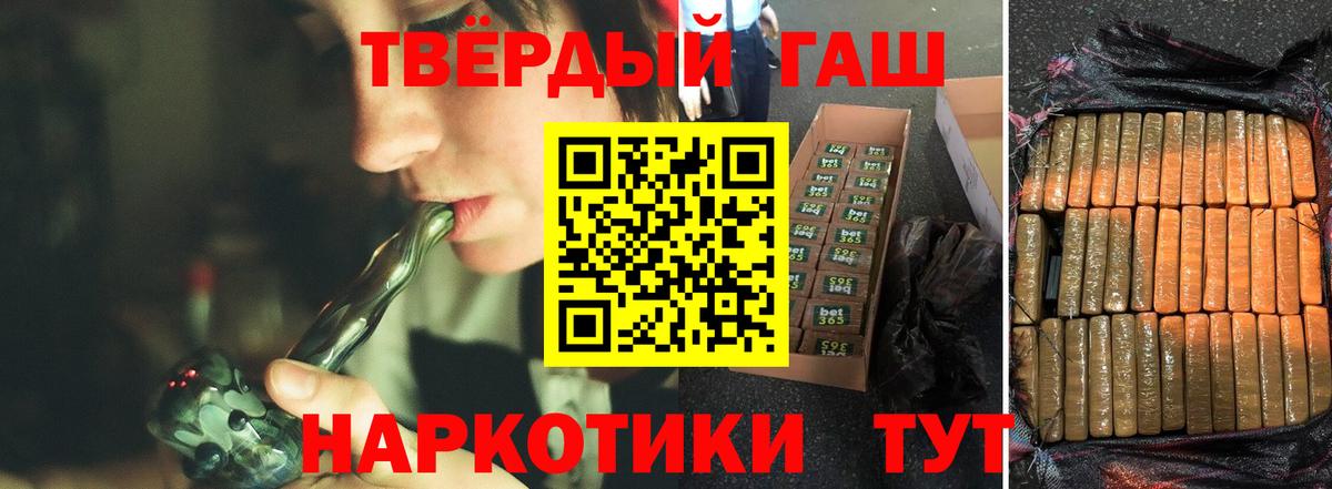 ГАШИШ гарик  ГАШИШ 40% ТГК  ГАШ  Вход с VPN  Шадринск 