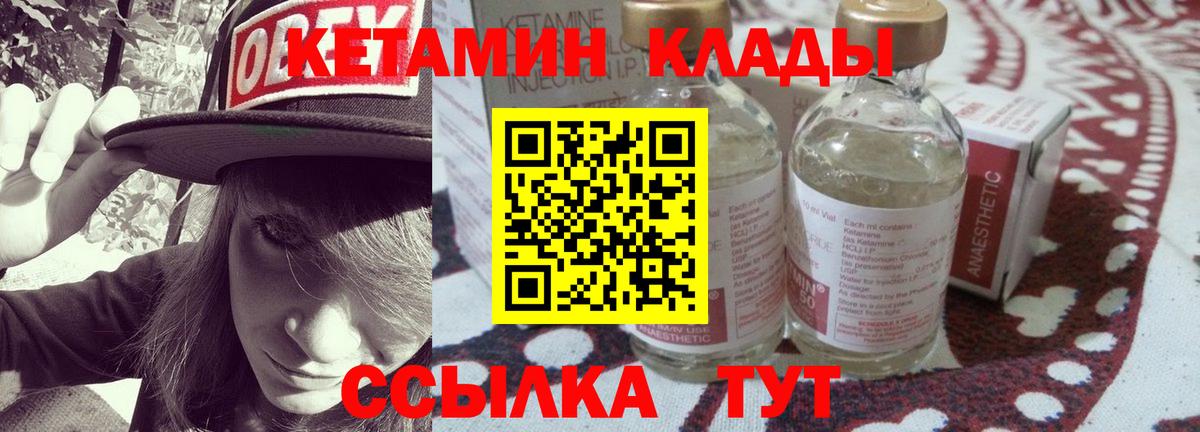 Кетамин ketamine Шадринск