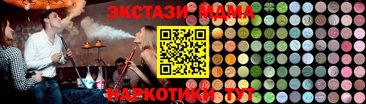 MDMA crystal  МДМА молли  МДМА  Шадринск  Вход с VPN 
