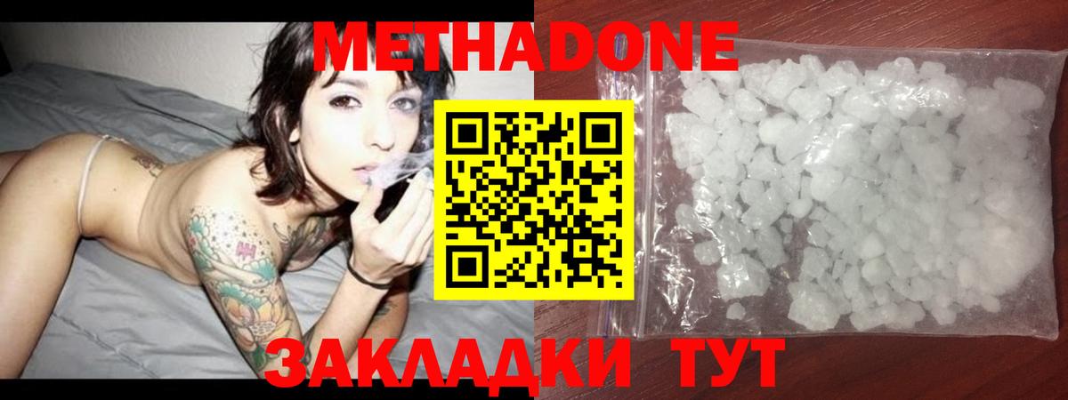 Шадринск  МЕТАДОН VHQ  МЕТАДОН белоснежный  Вход с VPN 