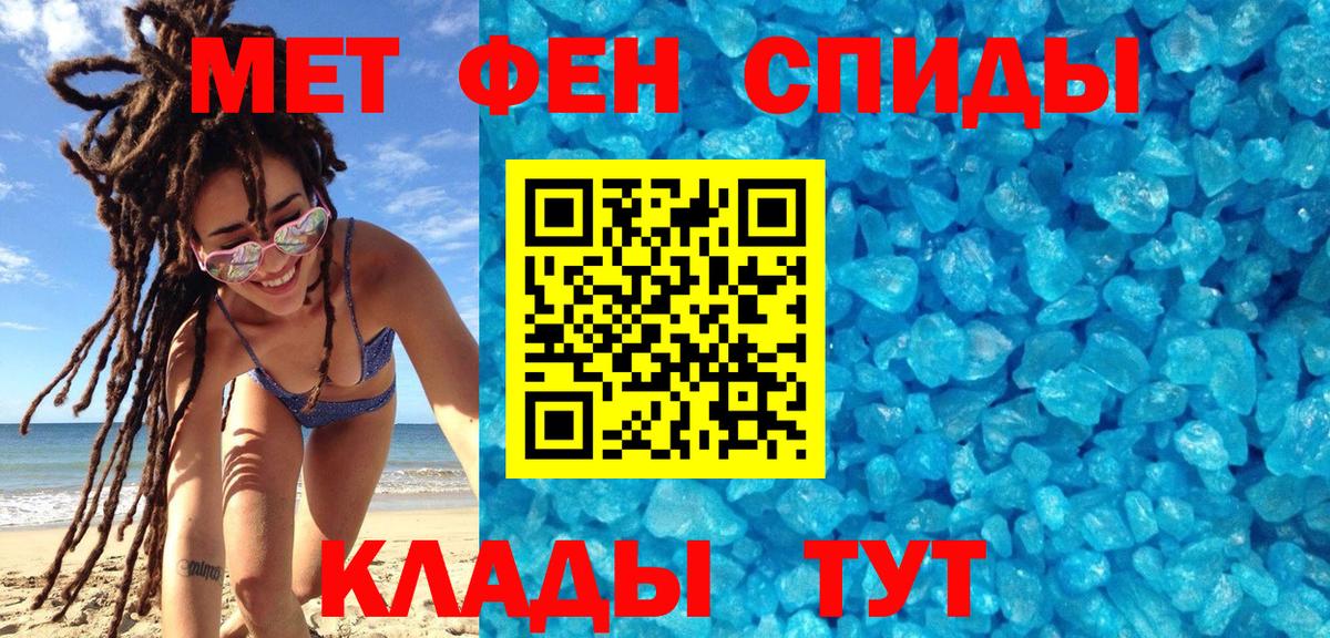 МЕТАМФЕТАМИН Декстрометамфетамин 99.9% Шадринск