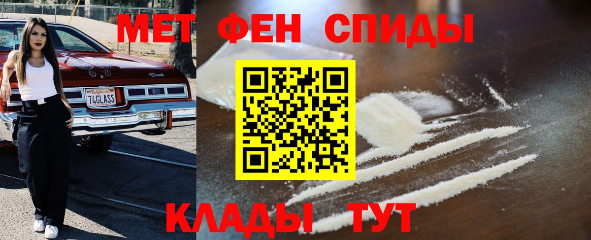 Шадринск  МЕТАМФЕТАМИН кристалл  Метамфетамин  Вход с VPN  МЕТАМФЕТАМИН кристалл 