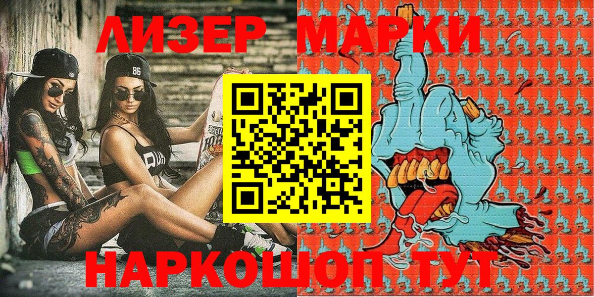 Шадринск  Марки N-bome  Марки 25I-NBOMe 1,8мг  Вход с VPN  Марки 25I-NBOMe 1,8мг 