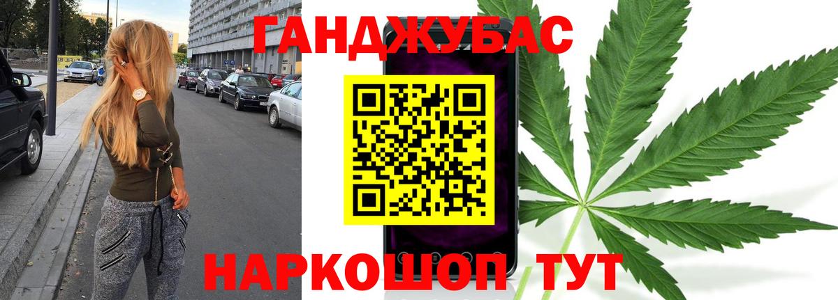 Бошки Шишки план  Вход с VPN  Шадринск  Шишки марихуана THC 21%  Бошки Шишки Ganja 